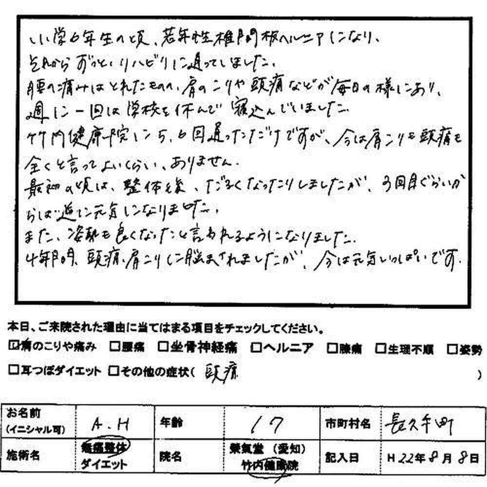 ブログ